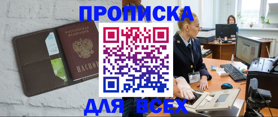 прописка ребенка в Камызяке