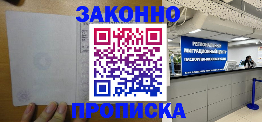 прописка для кредита в Камызяке