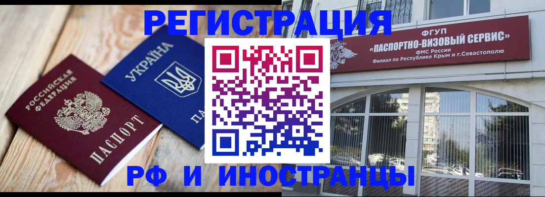 прописка в Камызяке