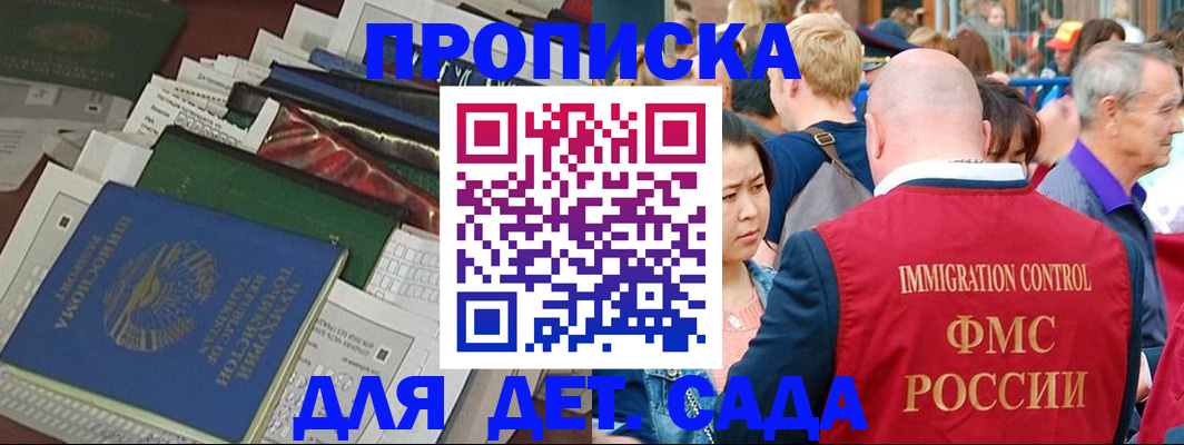 временная регистрация в Камызяке